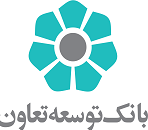 استخدام بانک توسعه تعاون (شرکت سمات) 