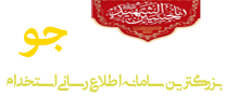 استخدامجو